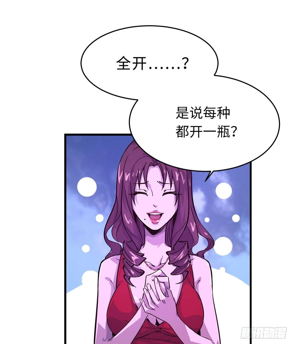 第一话 第10页