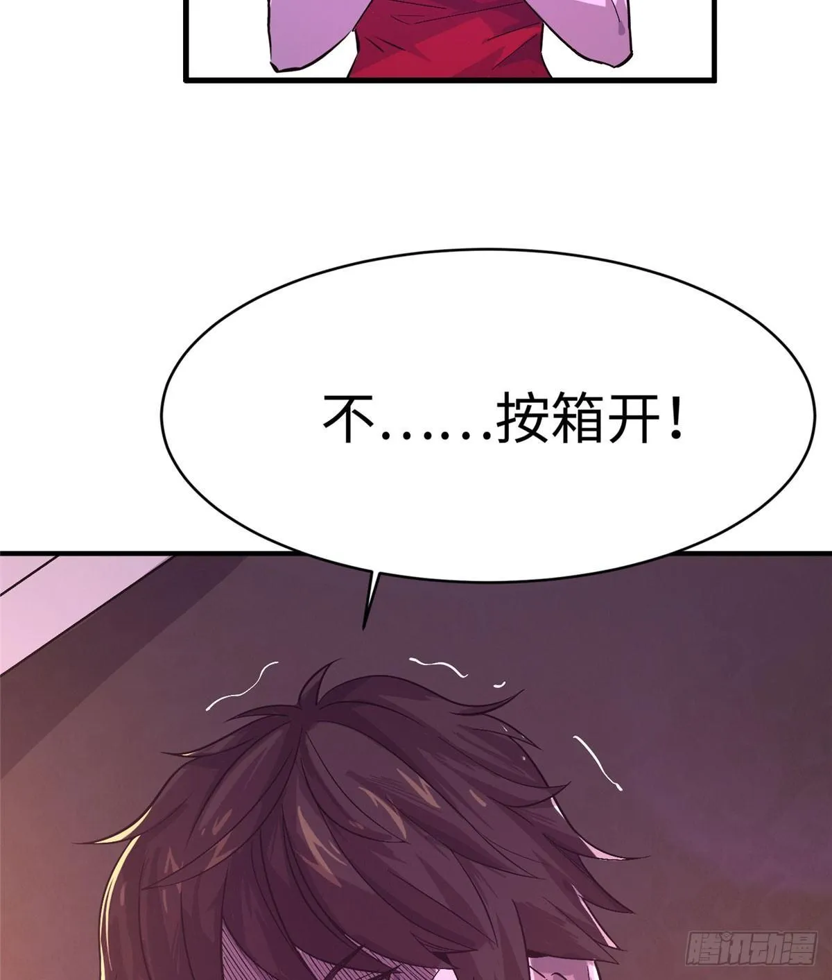 第一话 第11页