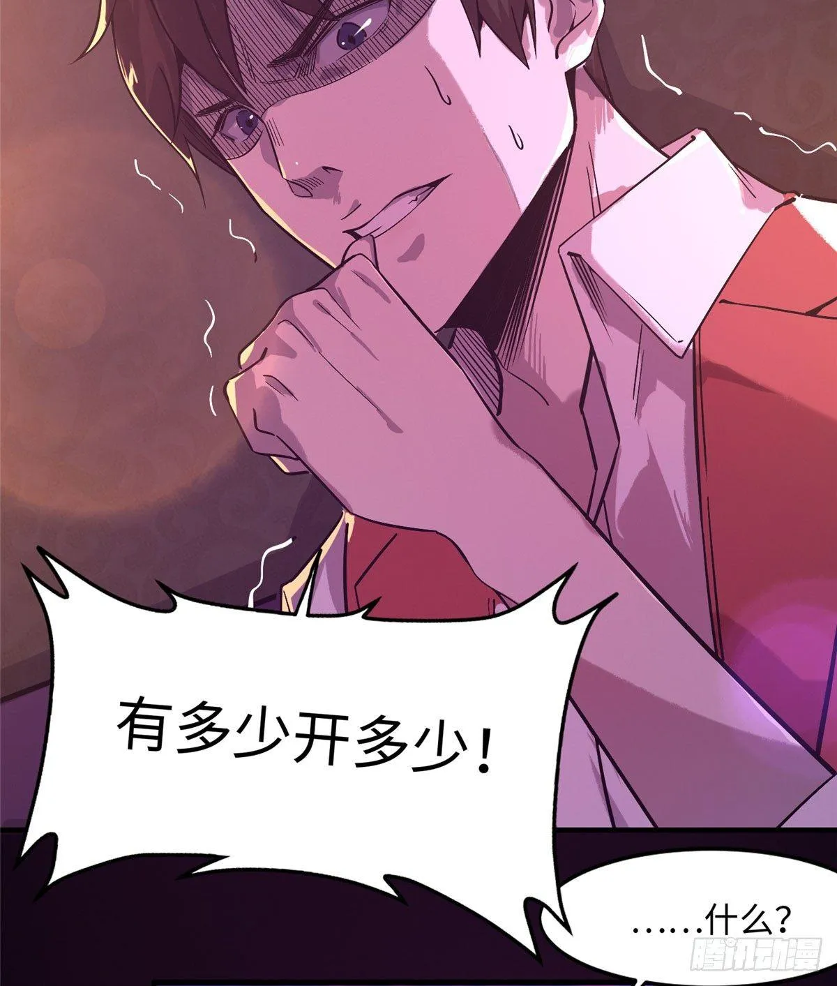 第一话 第12页