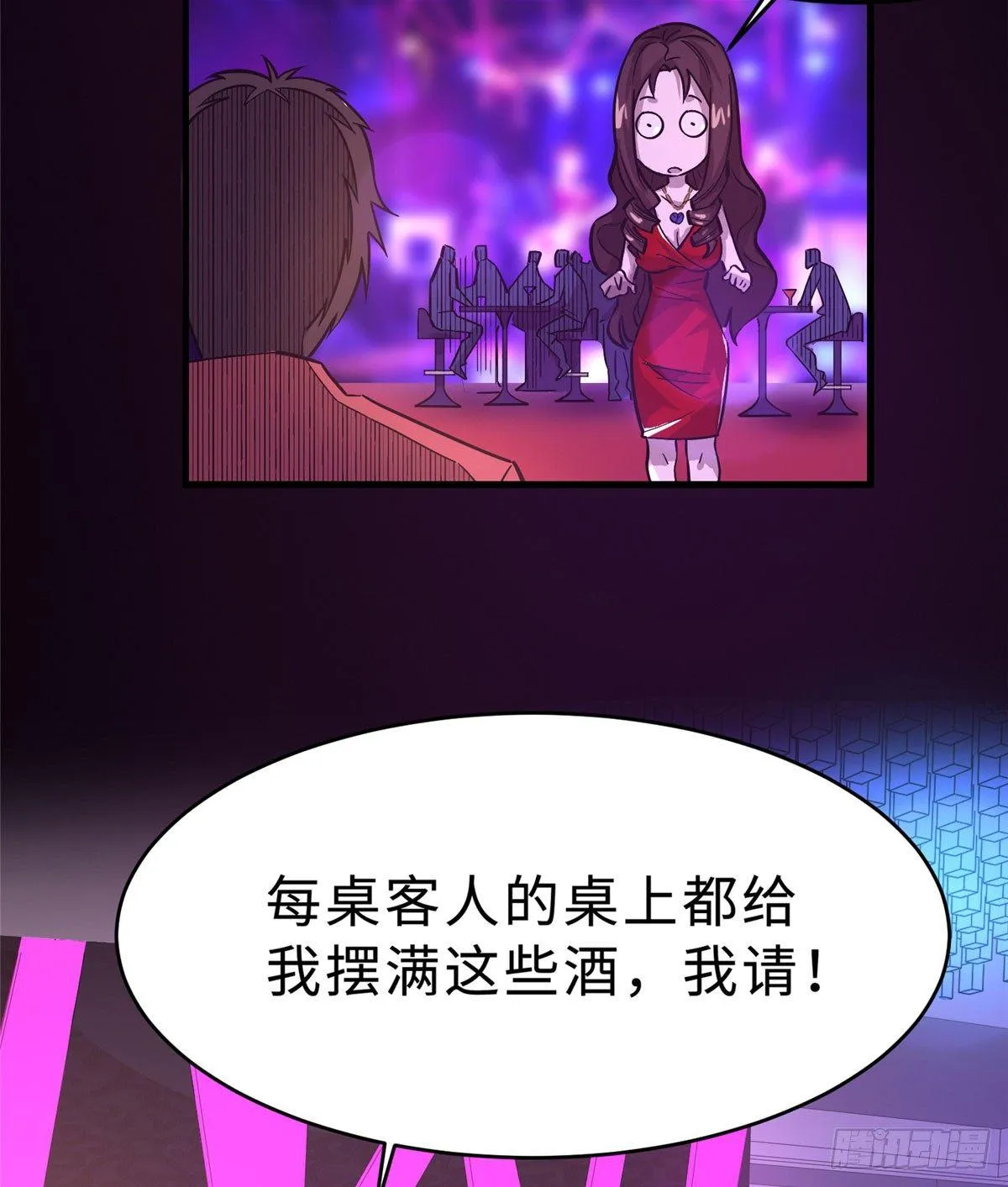 第一话 第13页