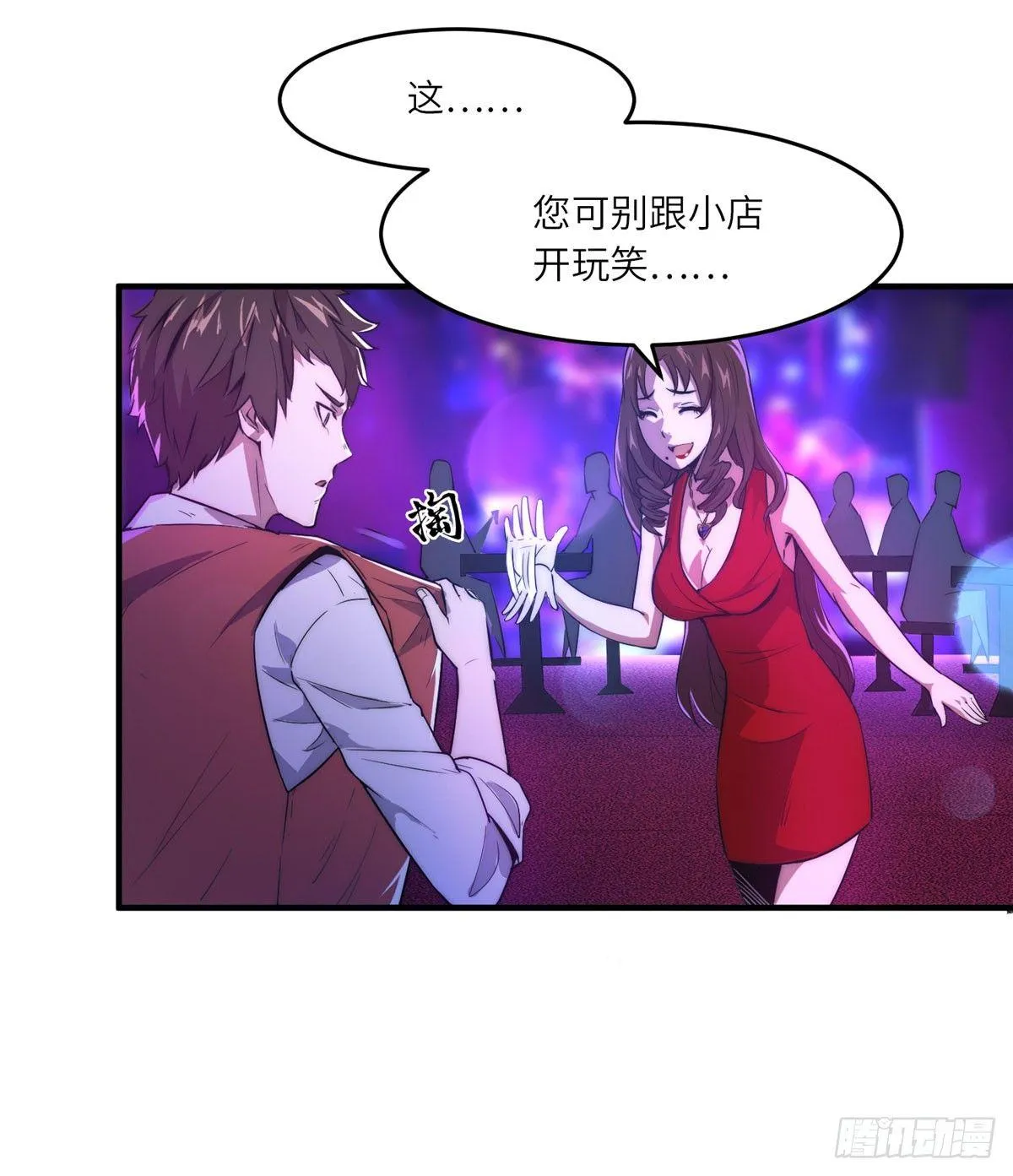第一话 第15页