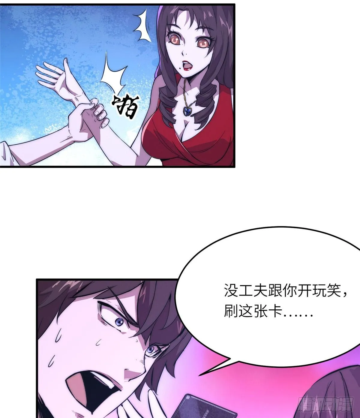 第一话 第16页