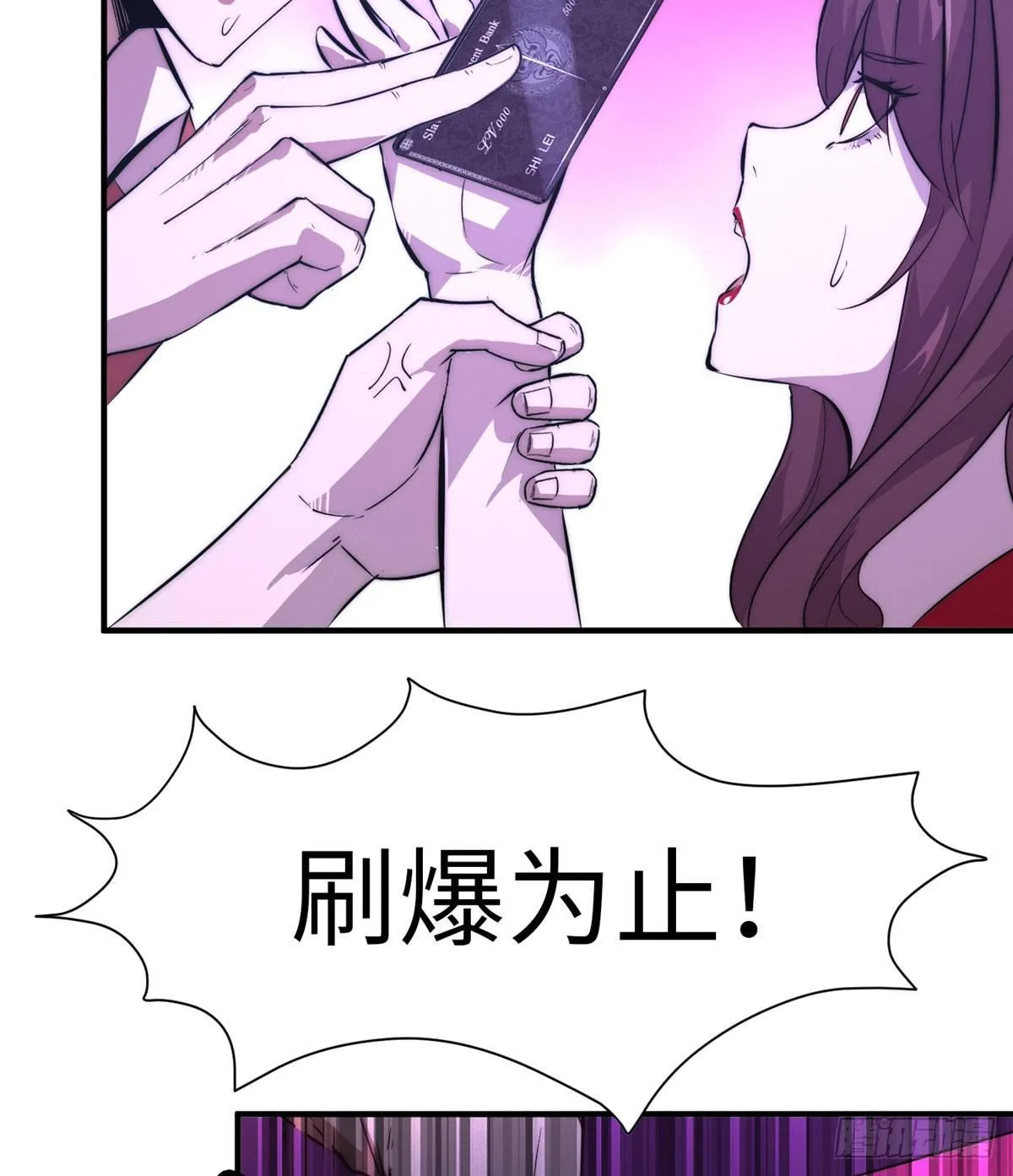 第一话 第17页