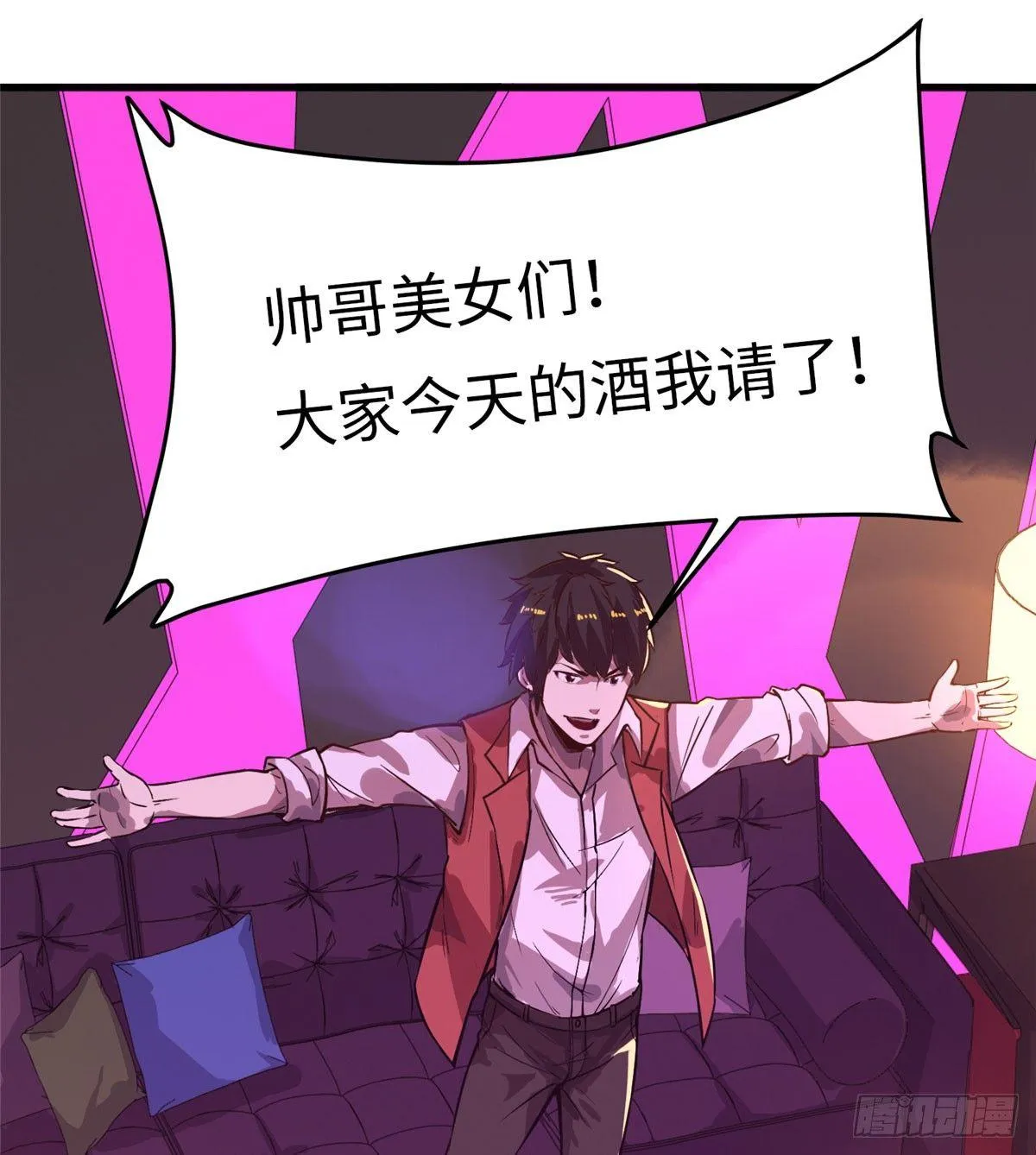 第一话 第19页