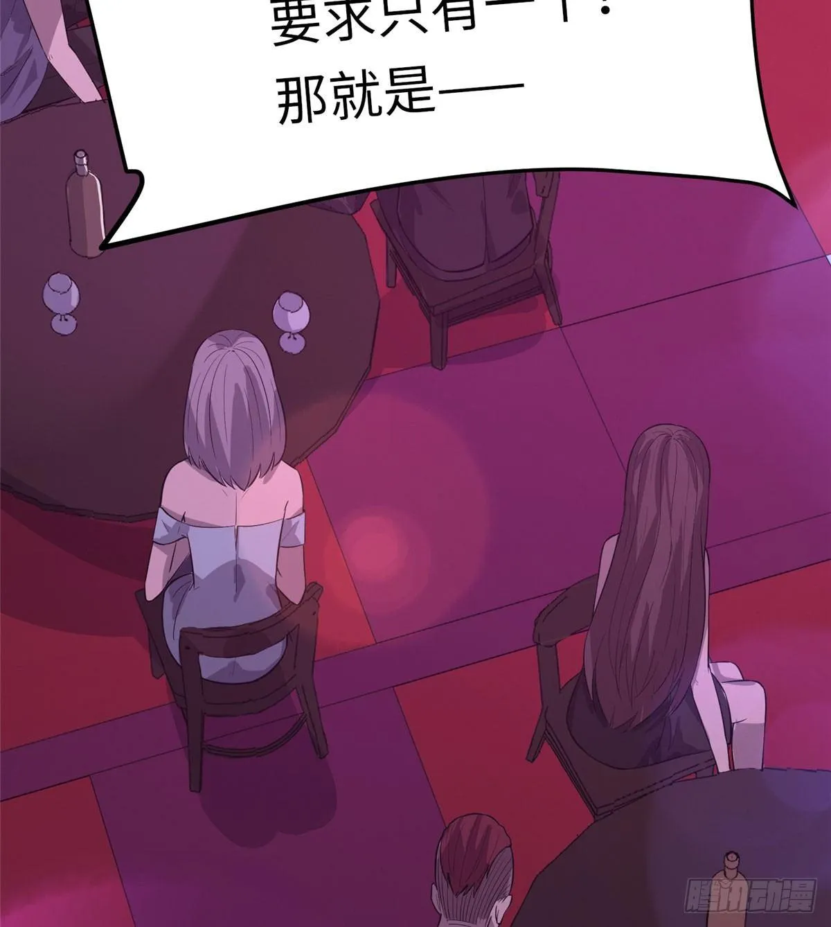 第一话 第21页