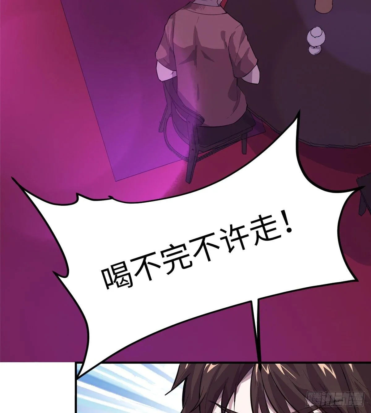 第一话 第22页