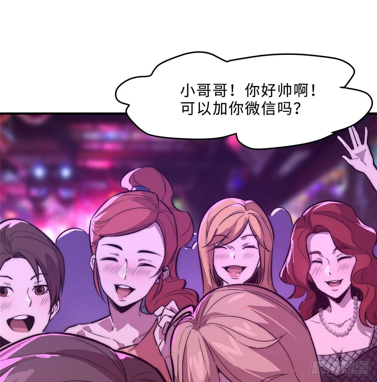 第一话 第26页