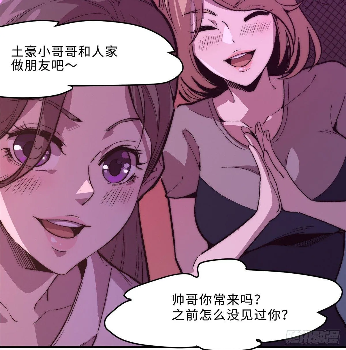 第一话 第27页