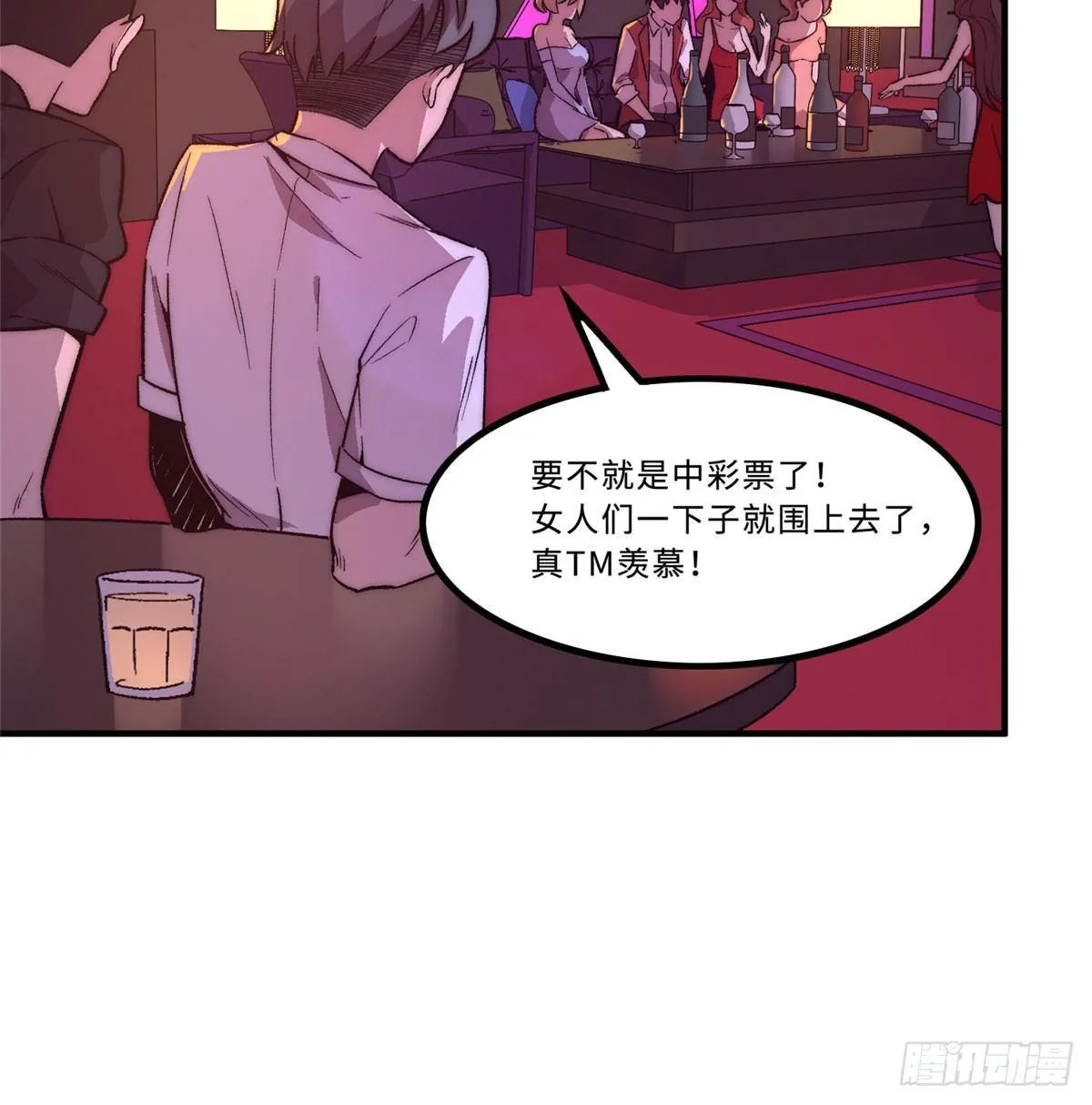 第一话 第30页