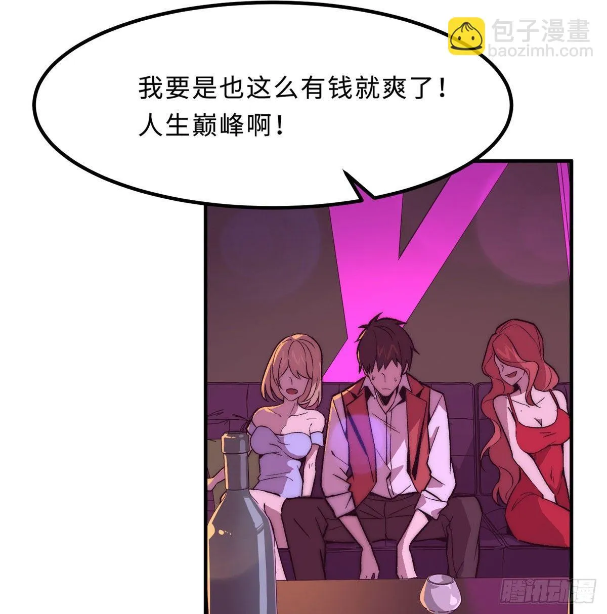 第一话 第31页