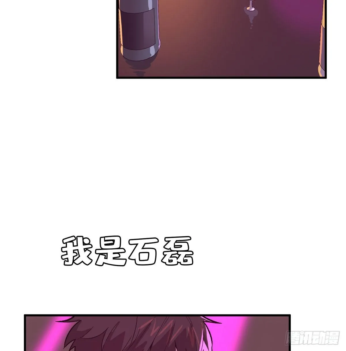 第一话 第32页