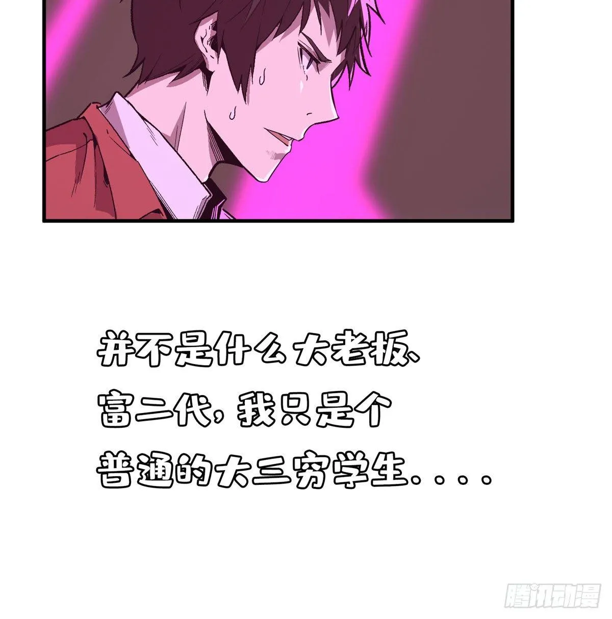 第一话 第33页