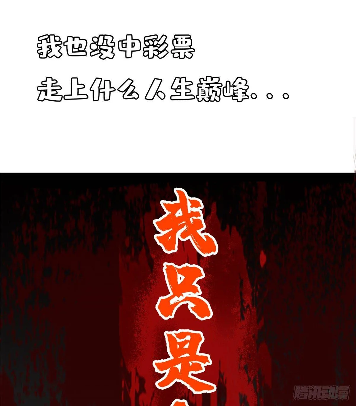 第一话 第35页