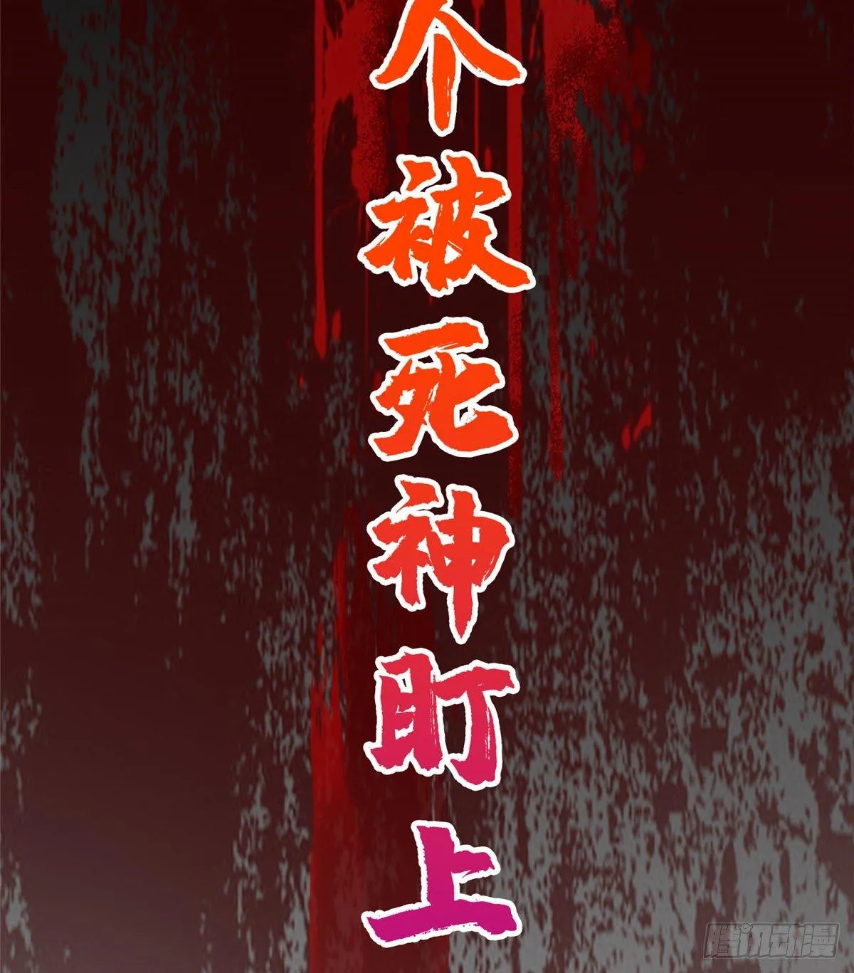 第一话 第36页