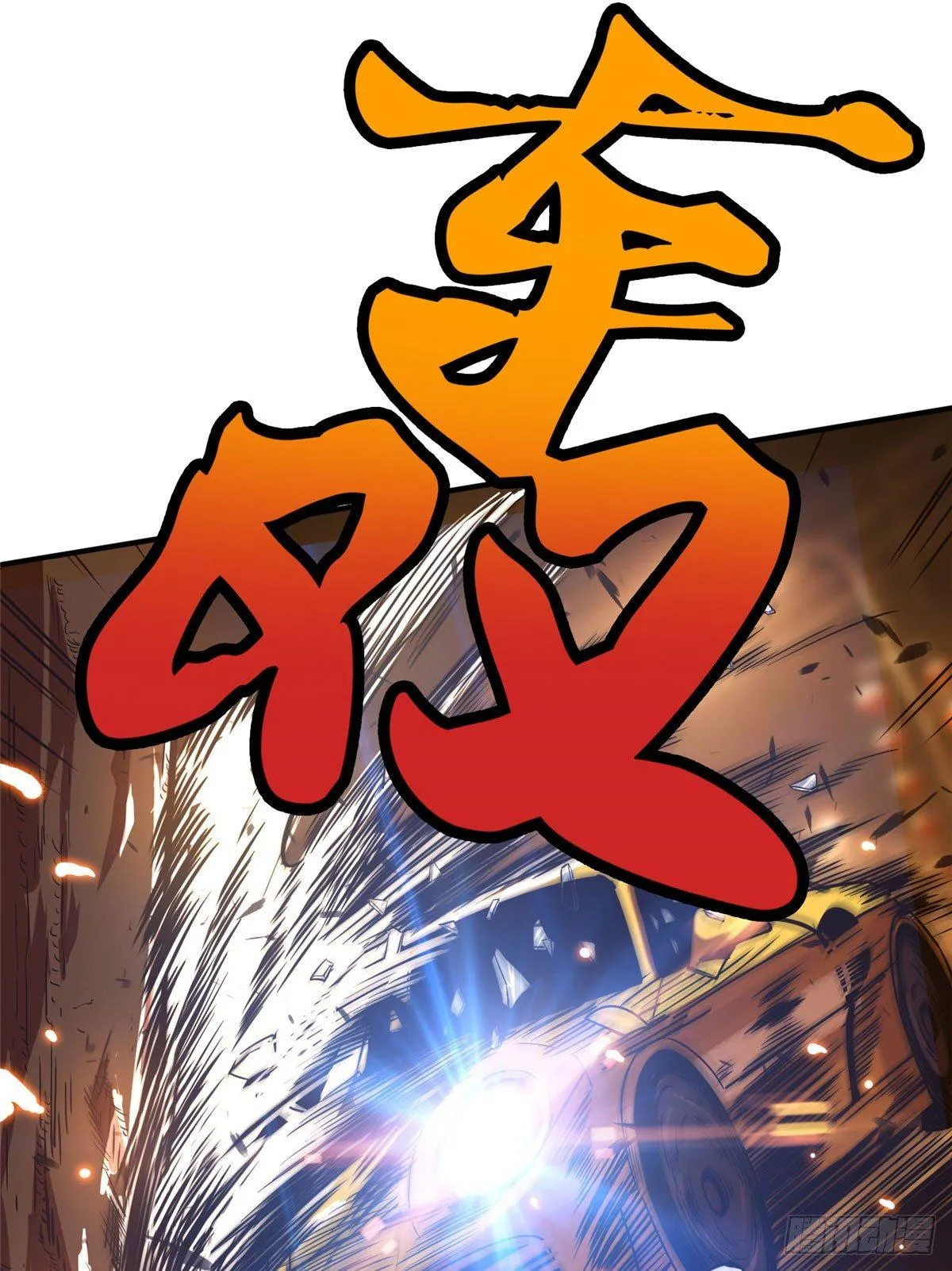 第一话 第41页