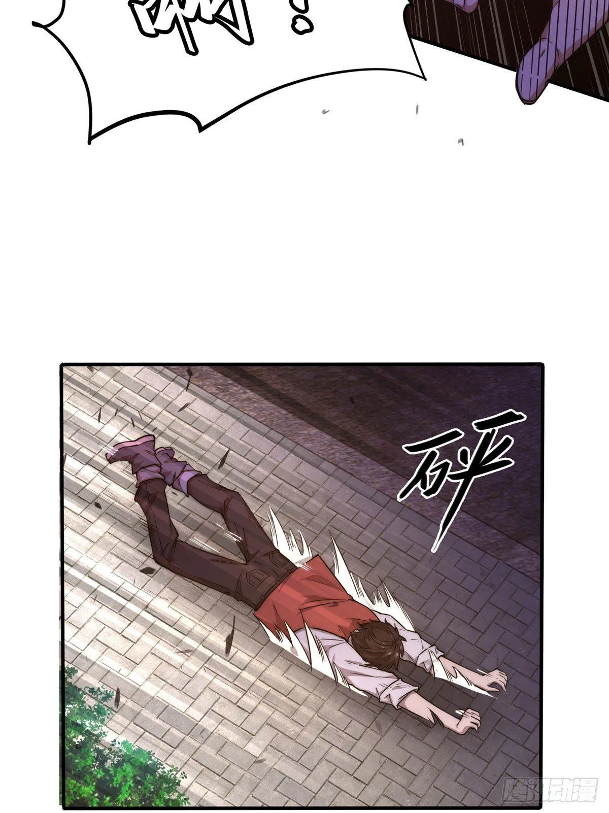 第一话 第43页