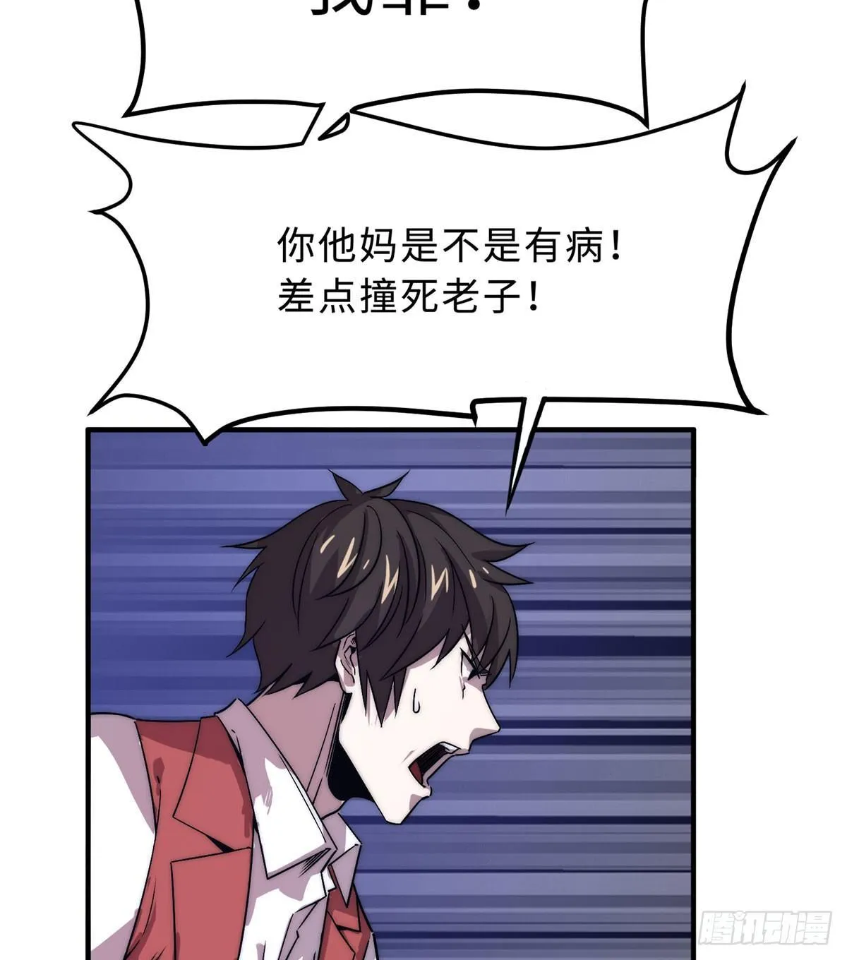 第一话 第47页