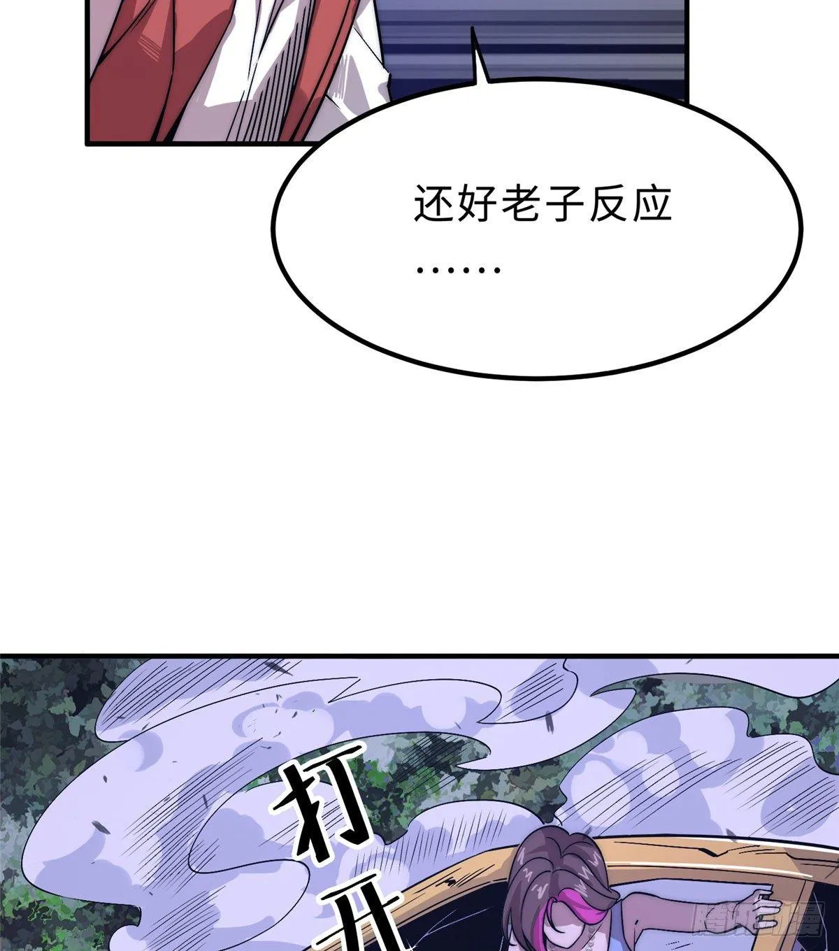 第一话 第48页