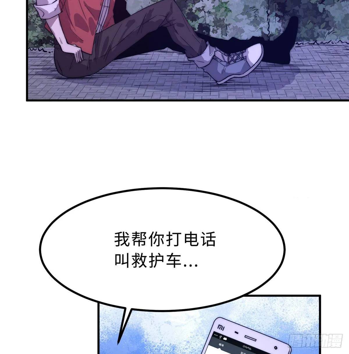 第一话 第52页