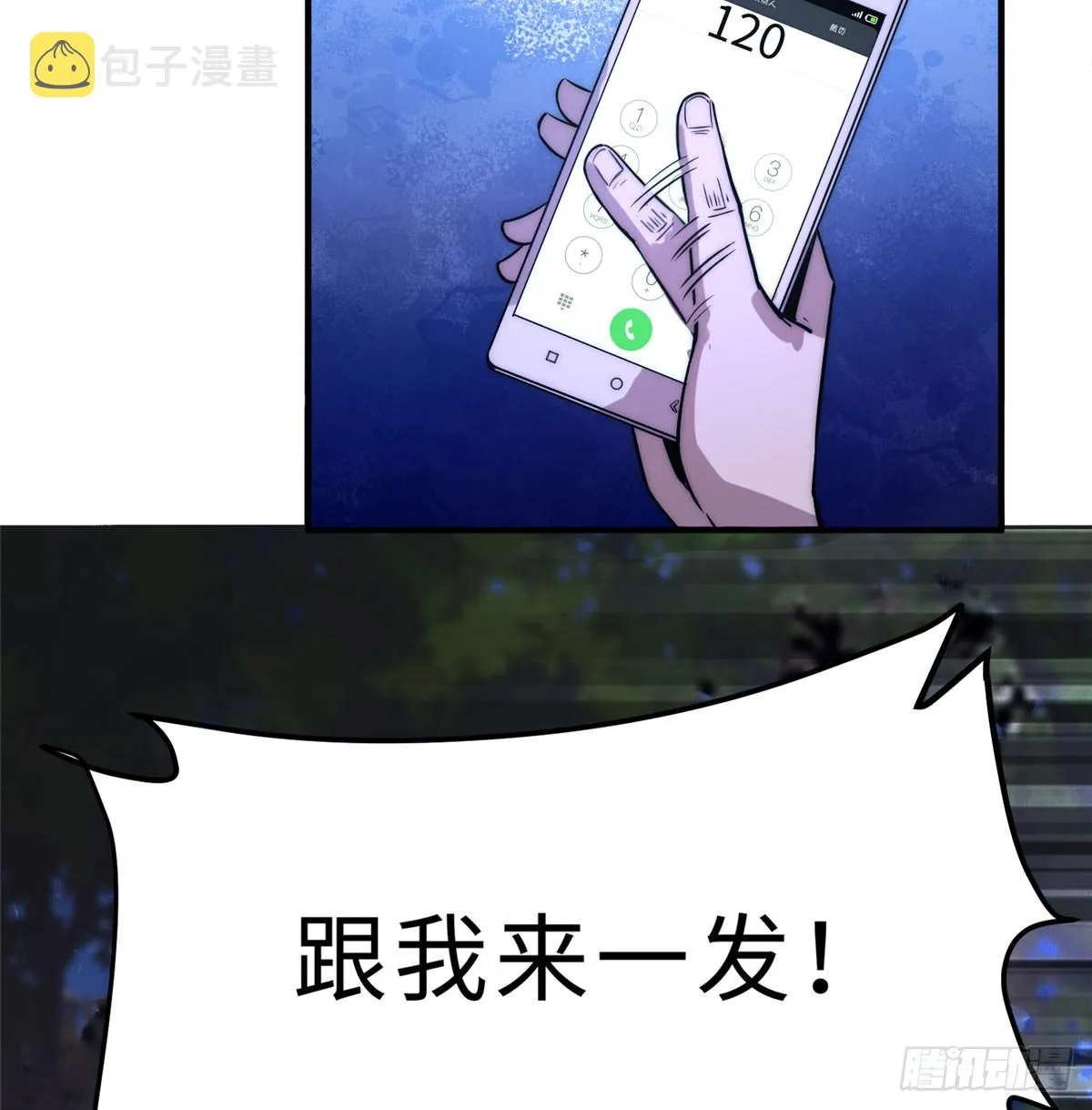 第一话 第53页