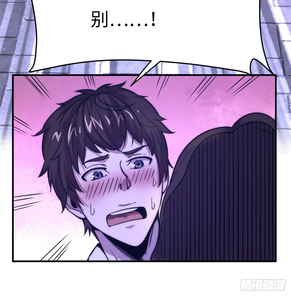 第一话 第58页