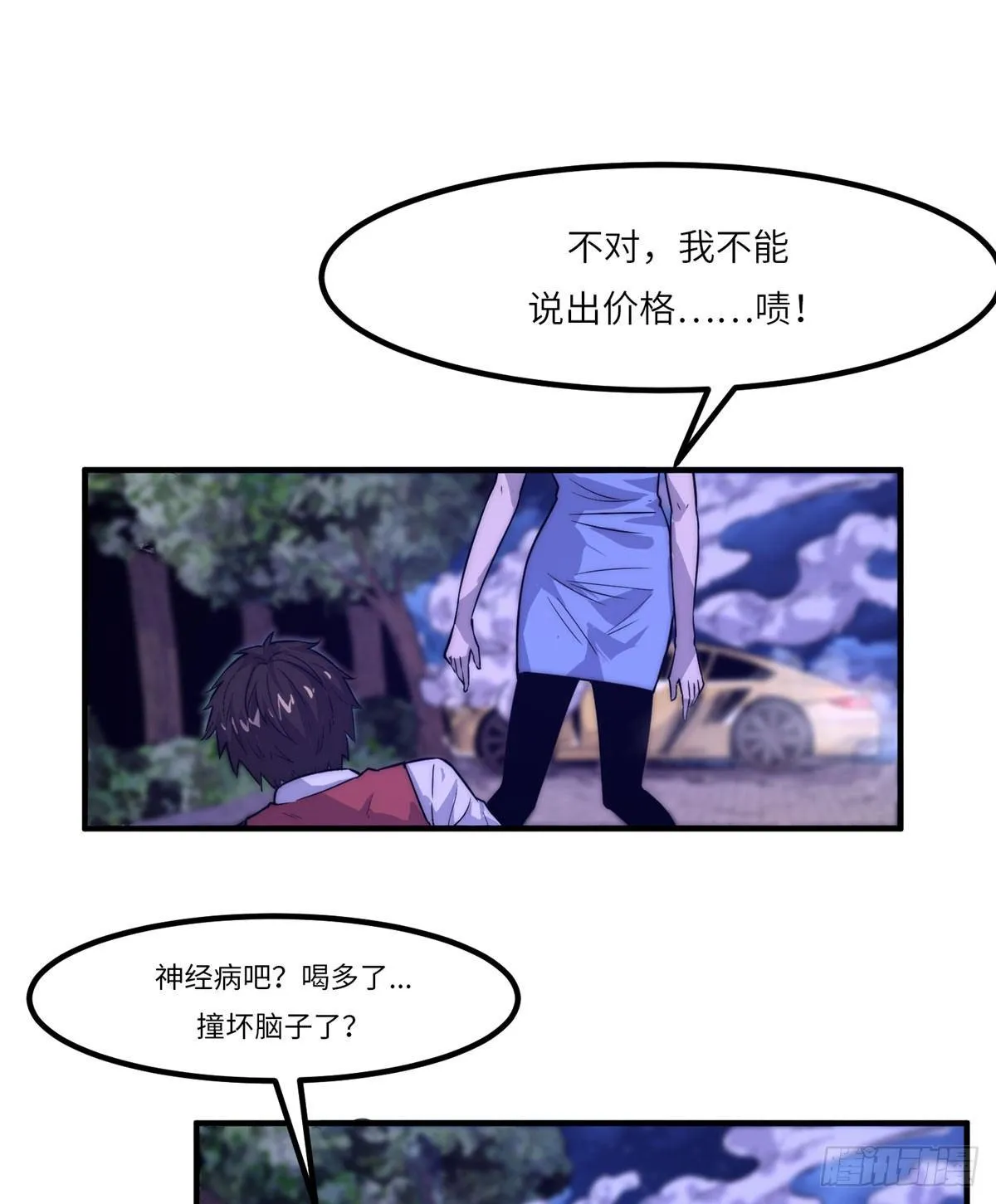 第一话 第59页