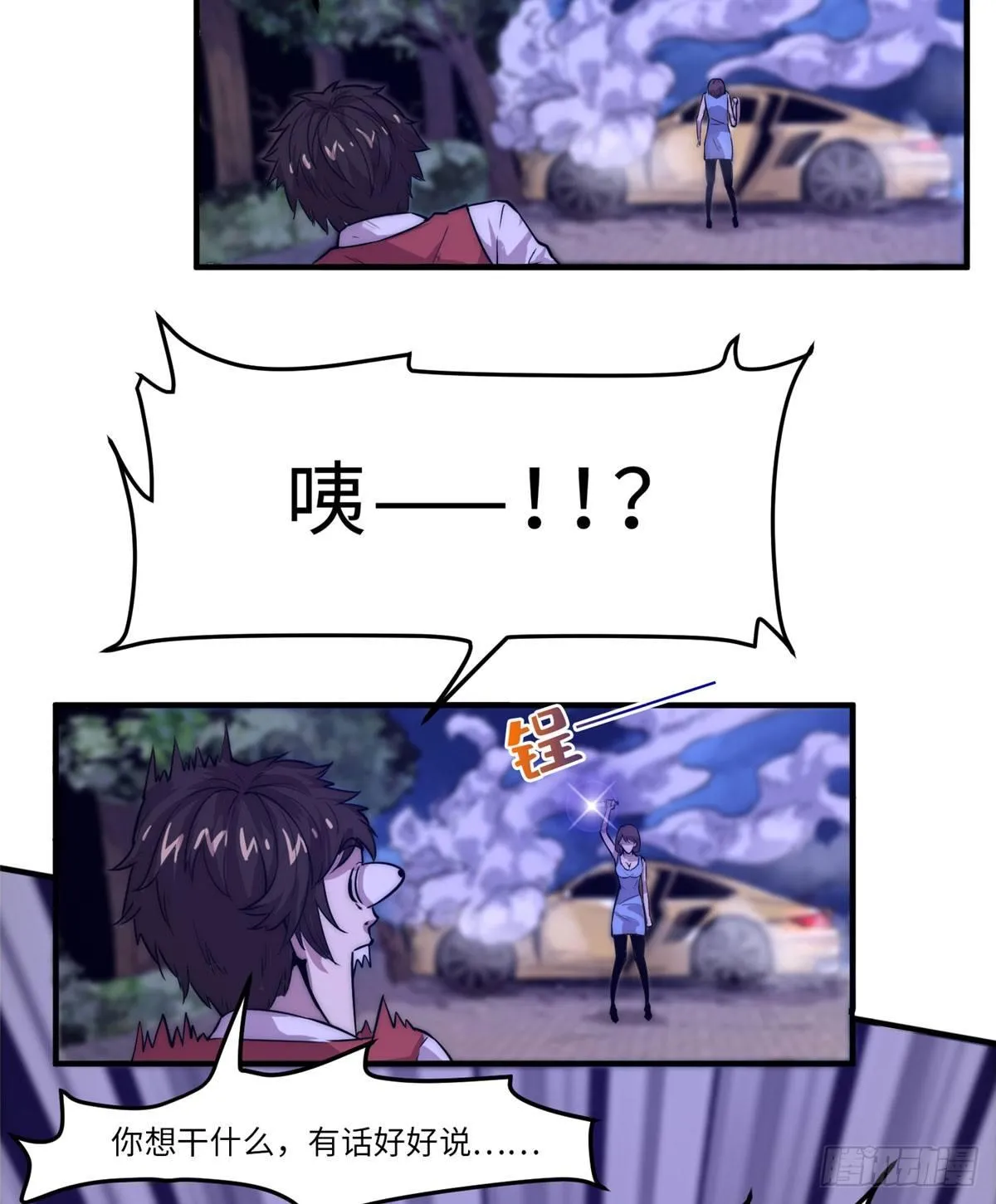 第一话 第60页