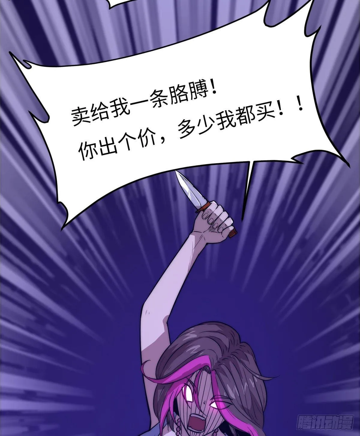 第一话 第61页