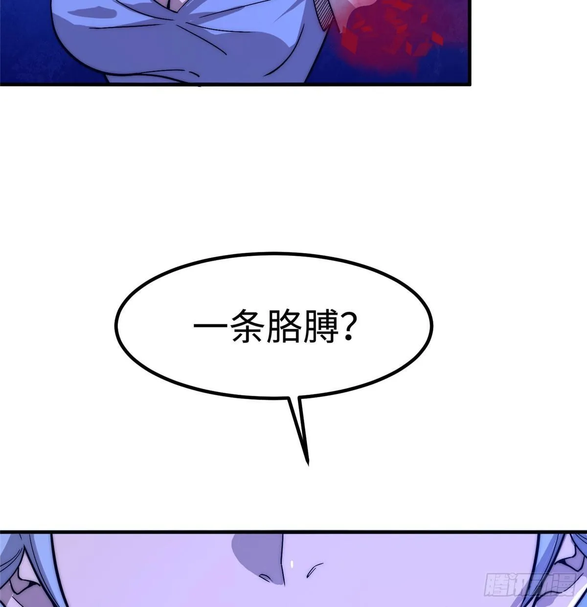 第一话 第70页