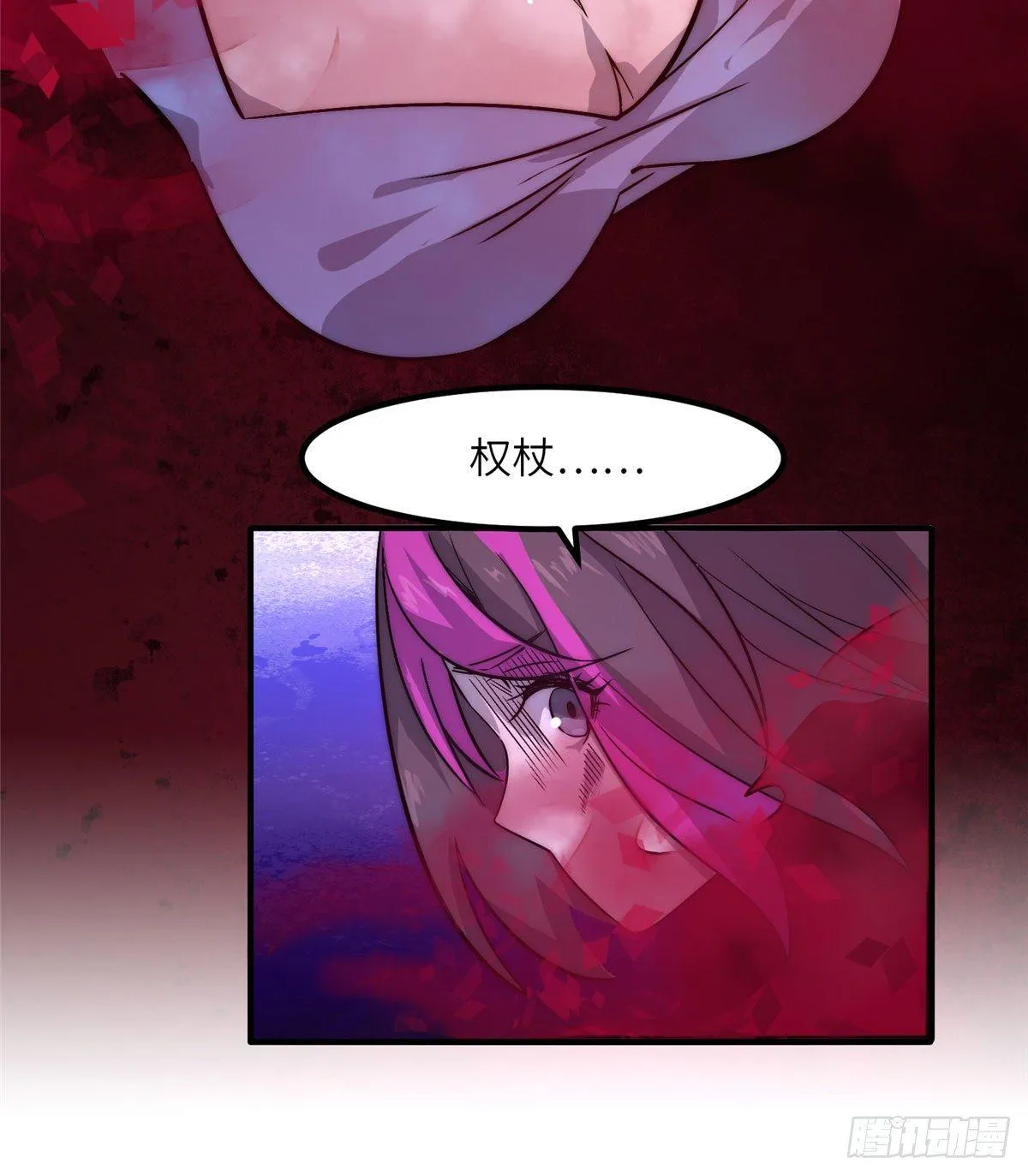 第一话 第75页