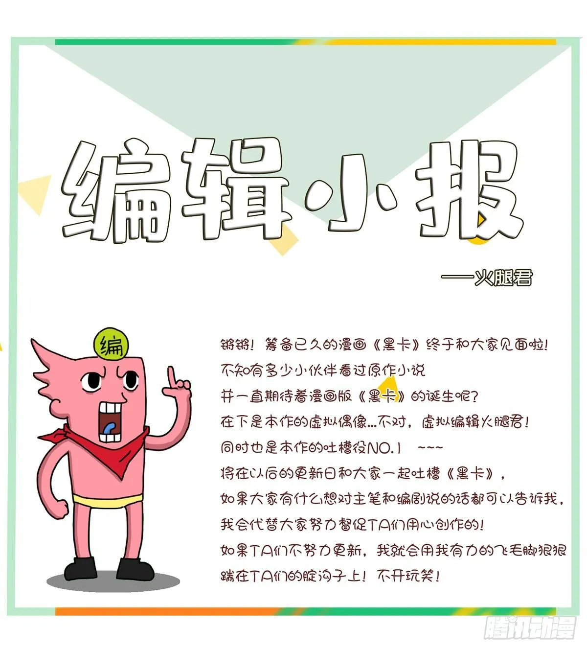 第一话 第76页