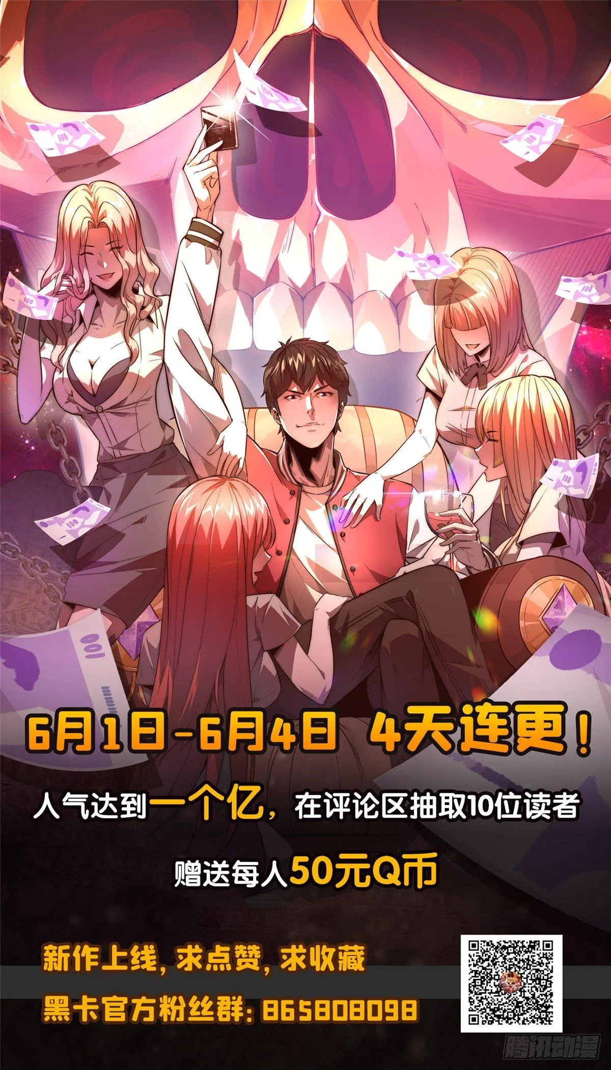 第一话 第77页