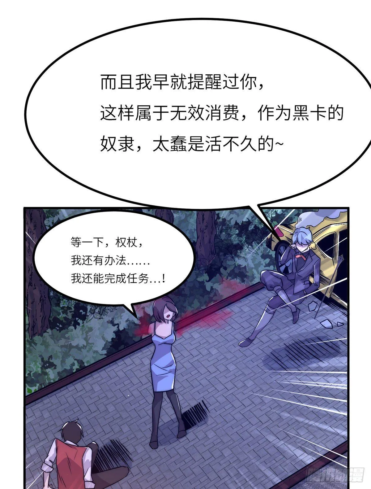 第二话 第2页