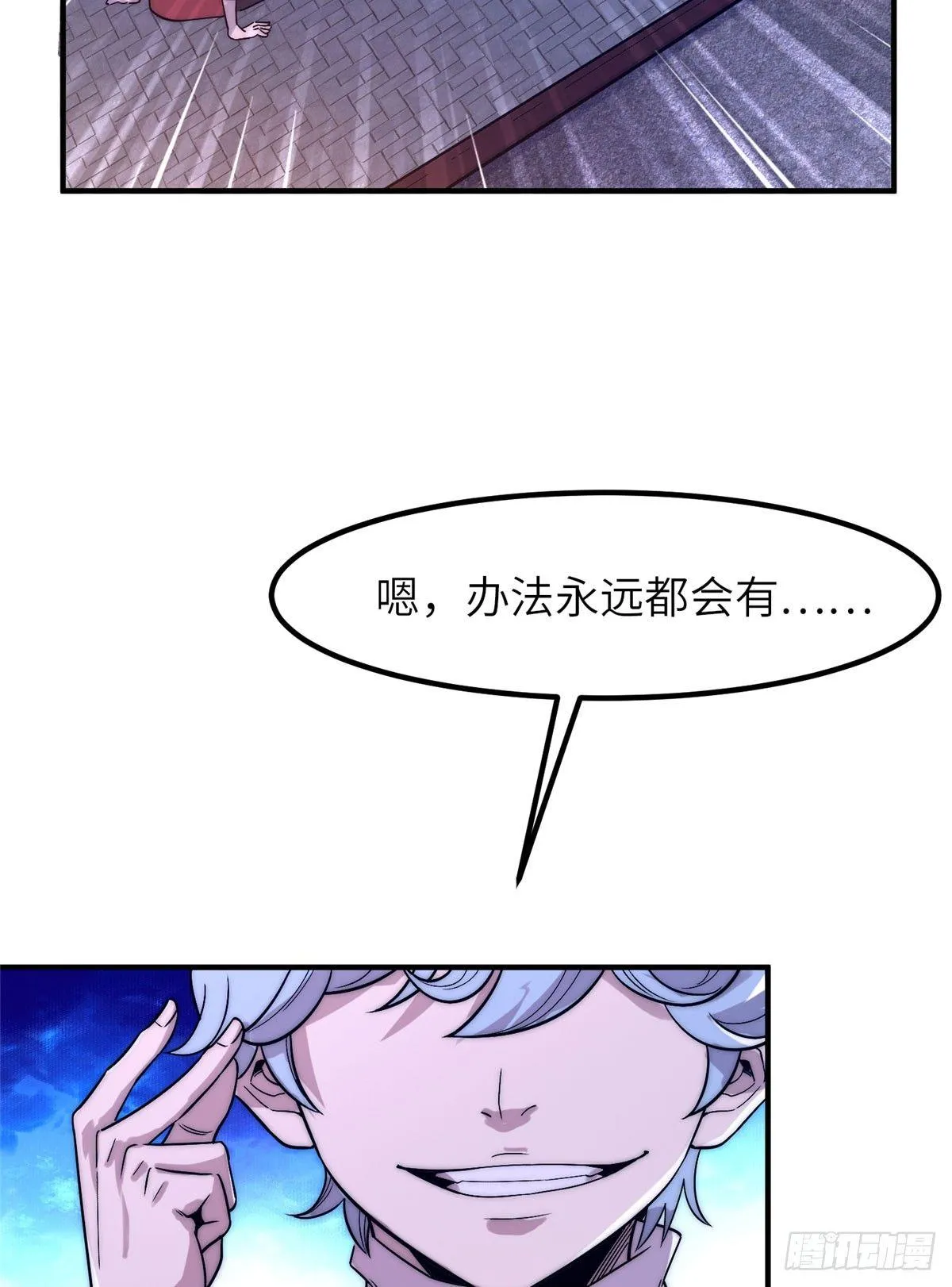 第二话 第3页