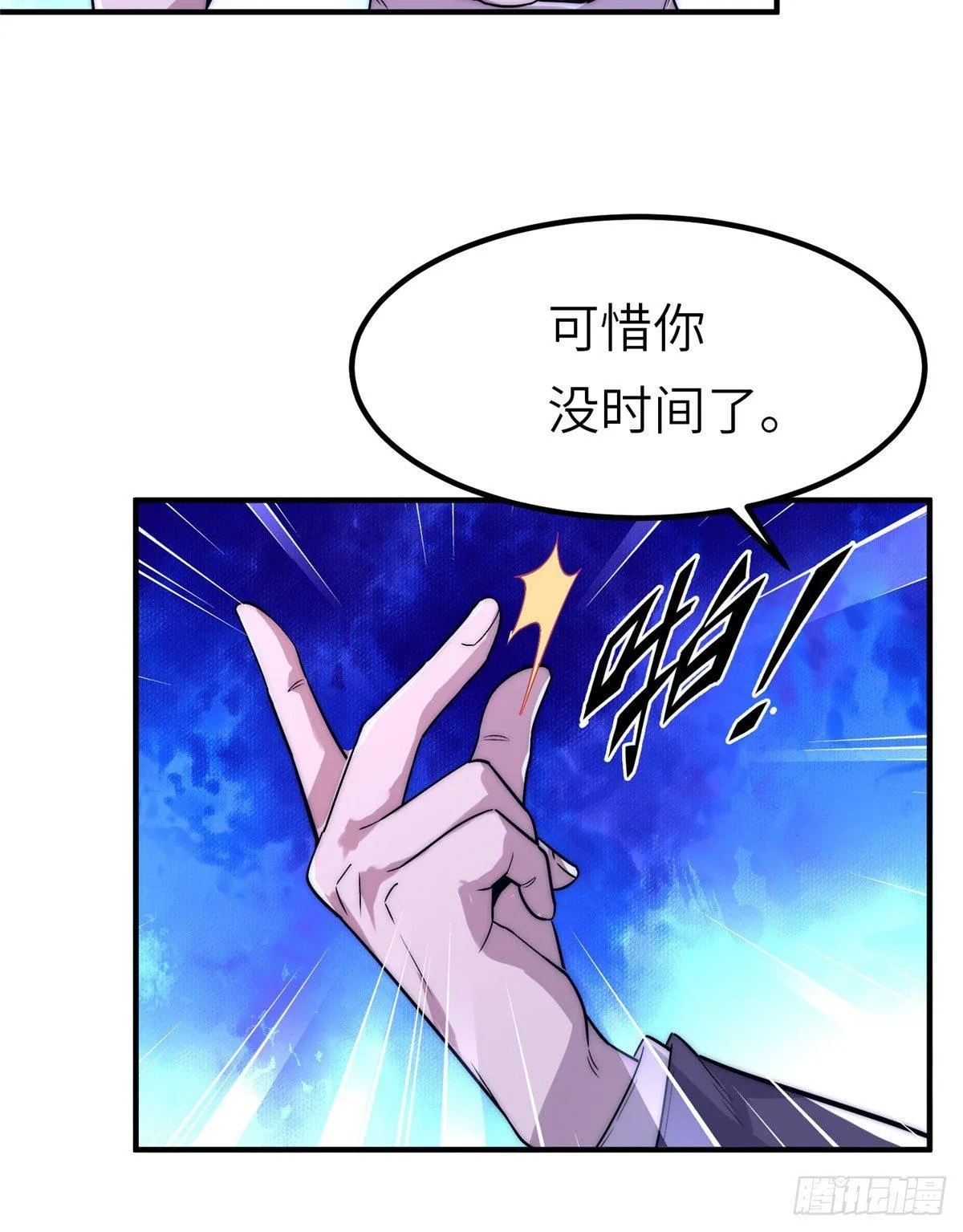 第二话 第4页