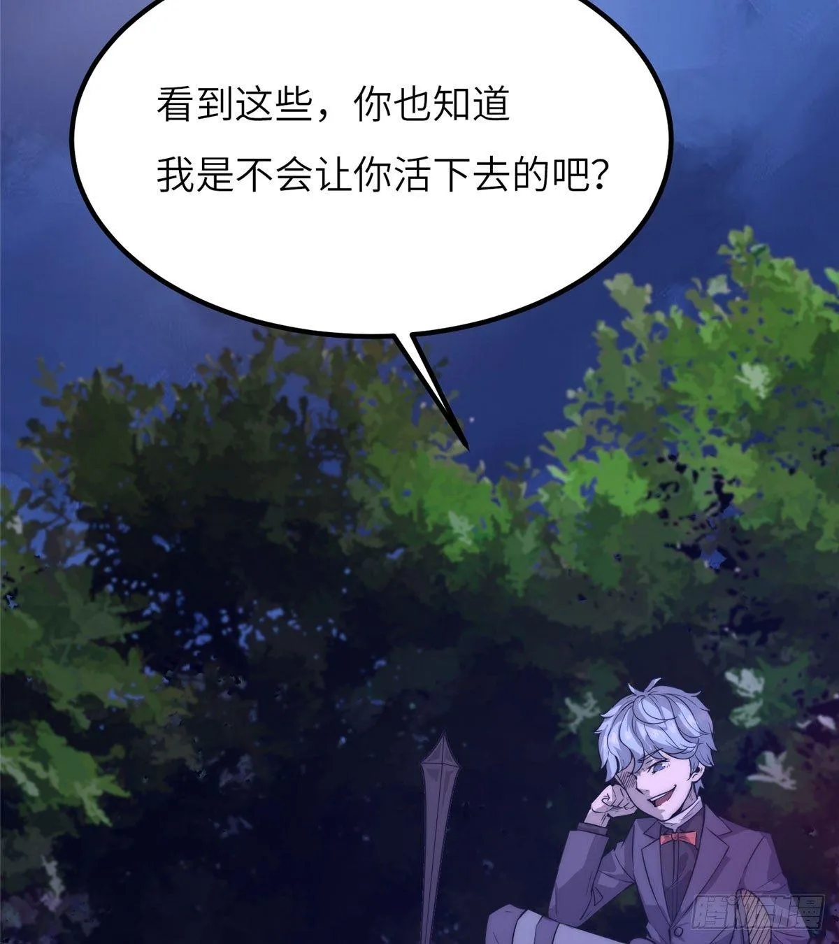 第二话 第14页