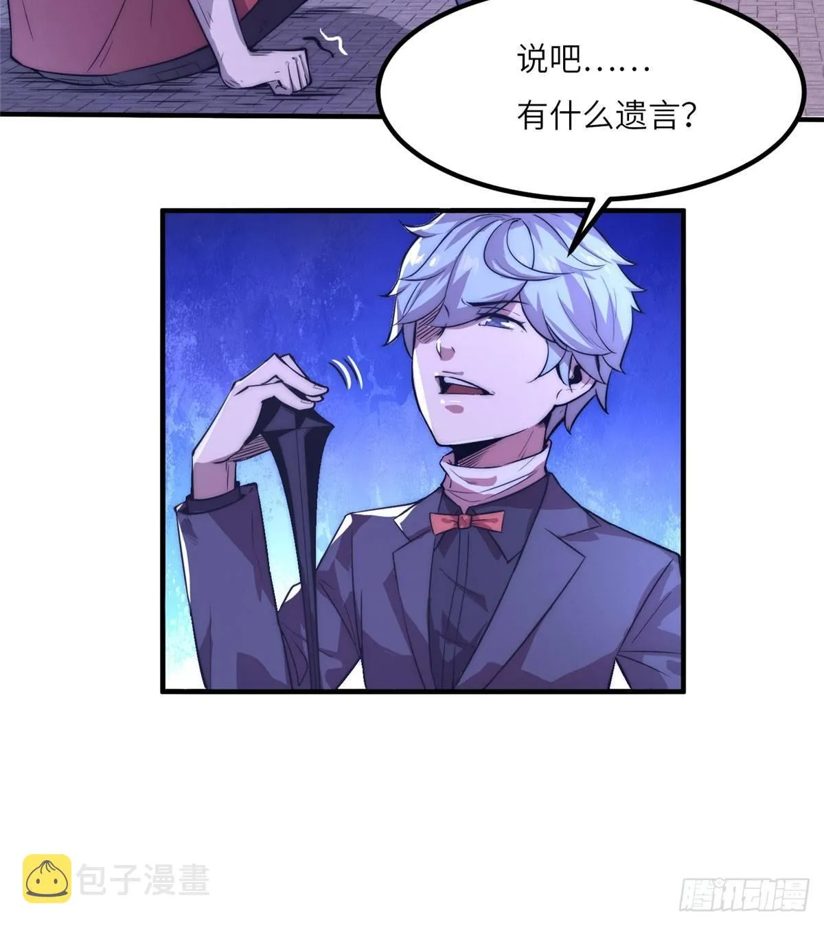 第二话 第16页
