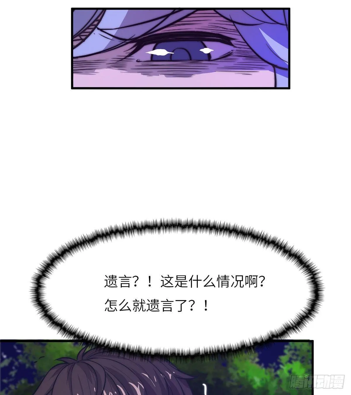 第二话 第17页
