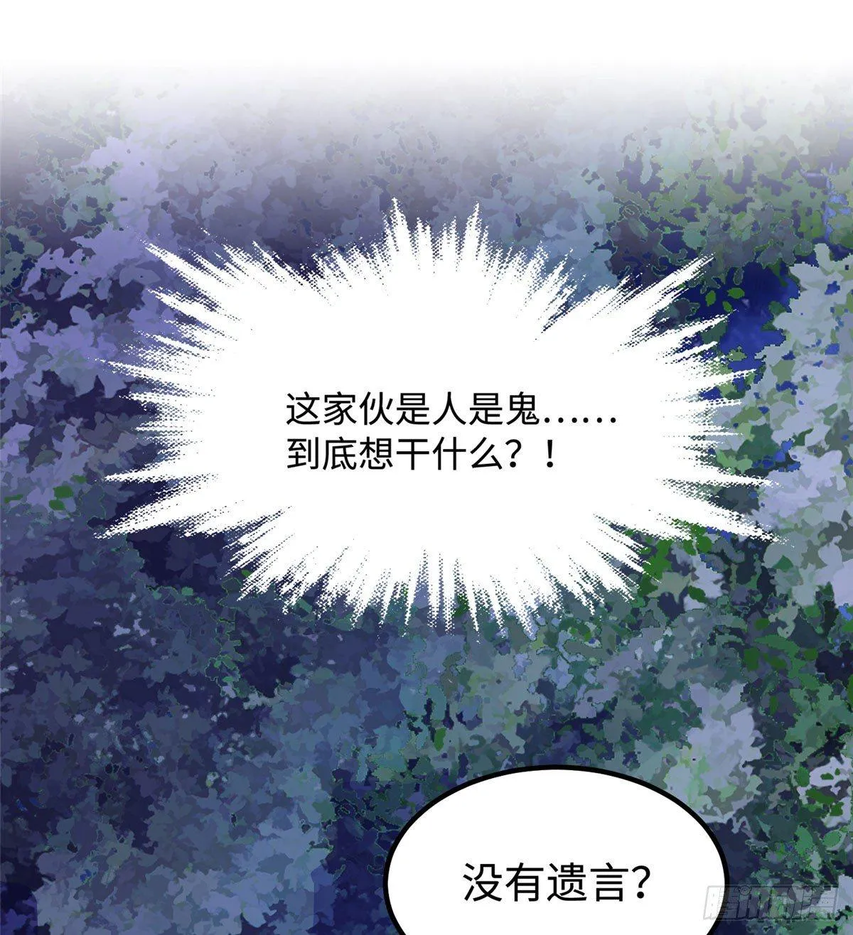 第二话 第19页