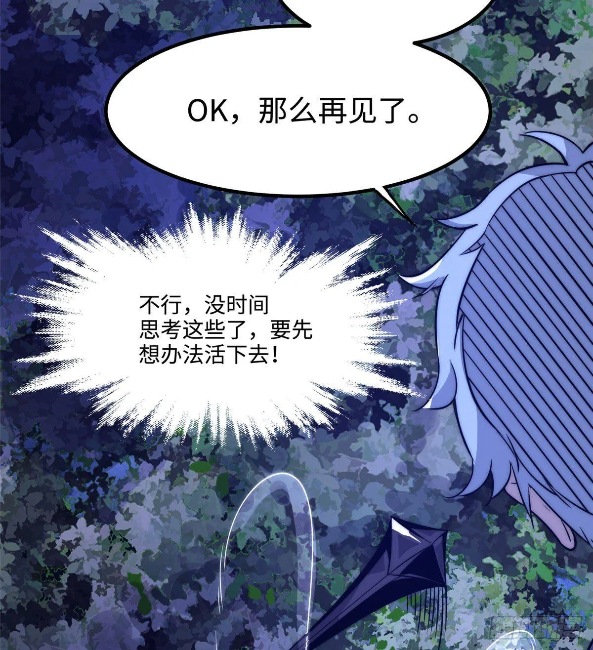 第二话 第20页