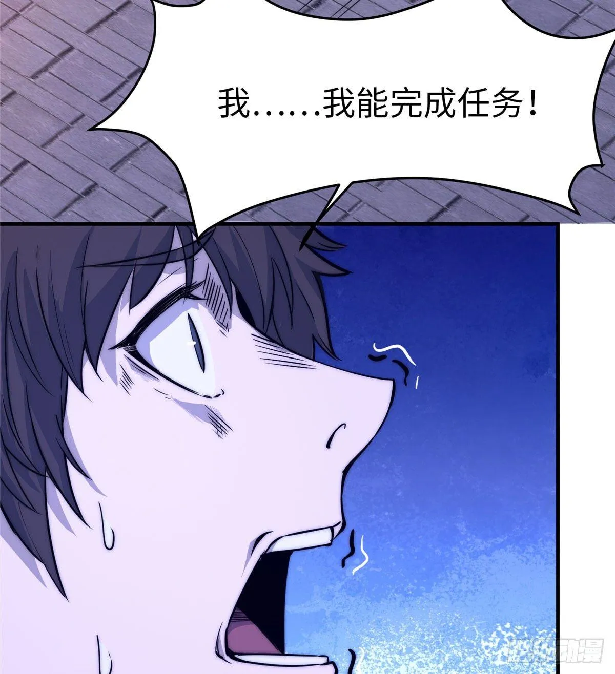 第二话 第22页