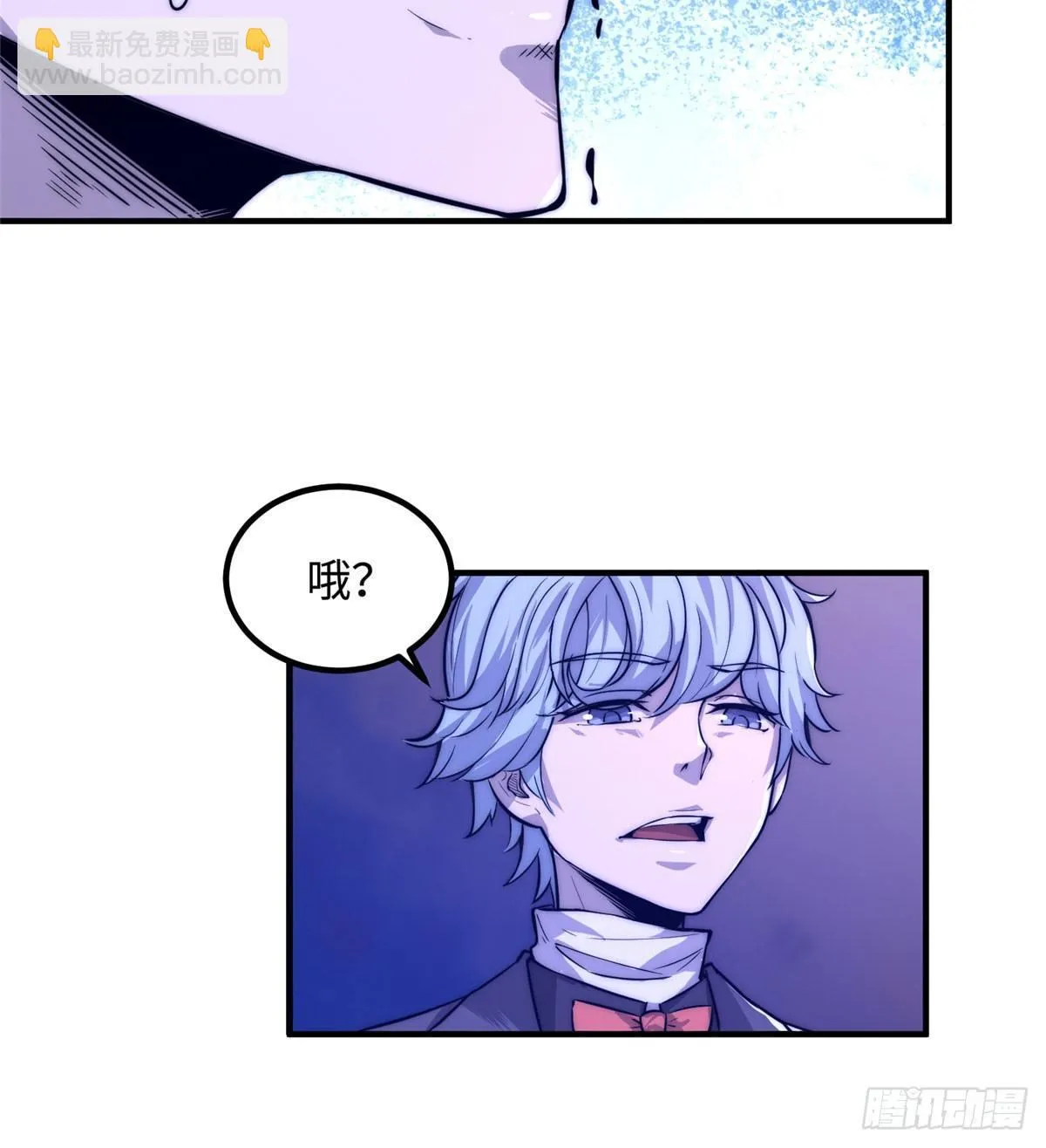 第二话 第23页