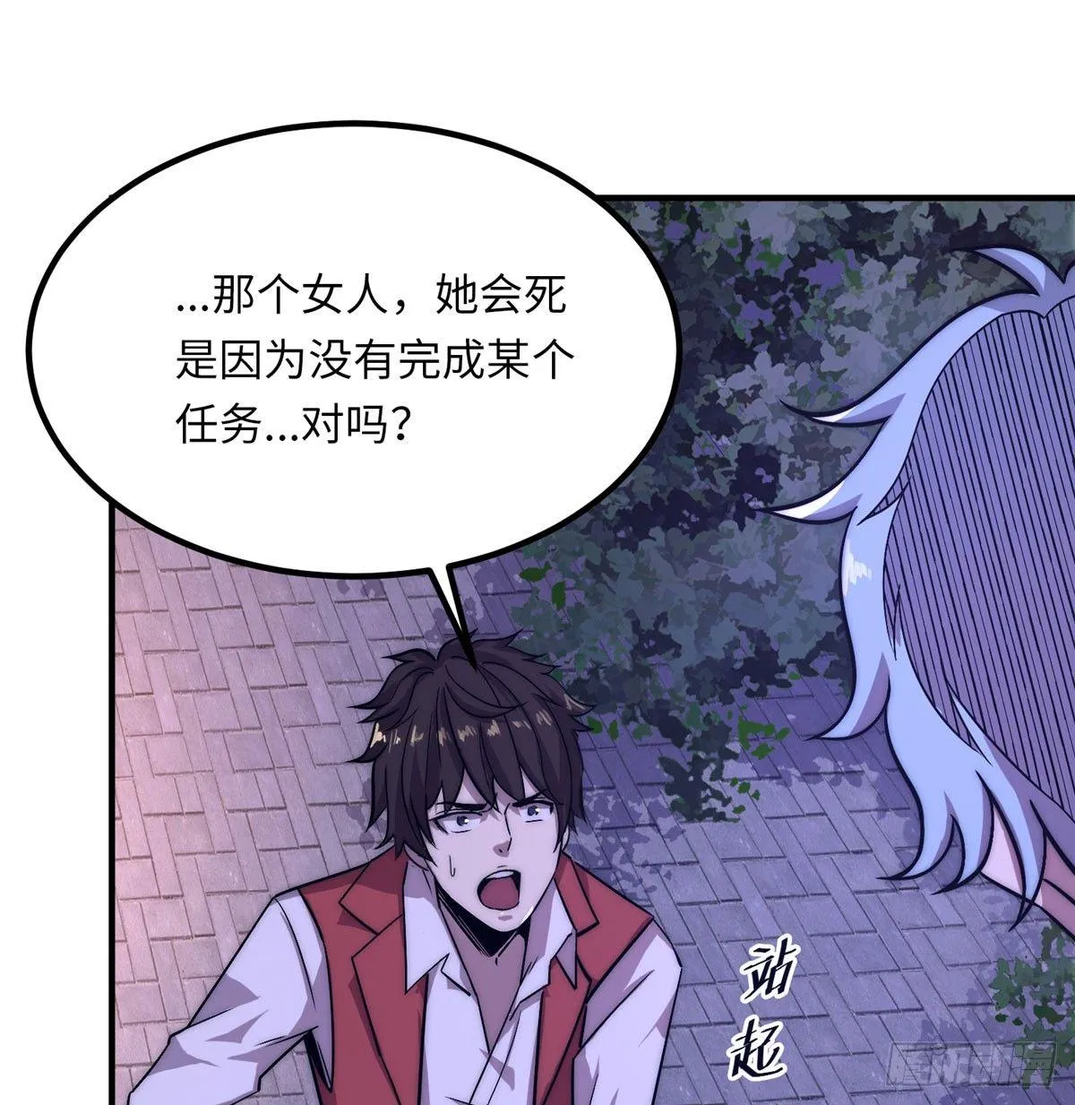 第二话 第24页