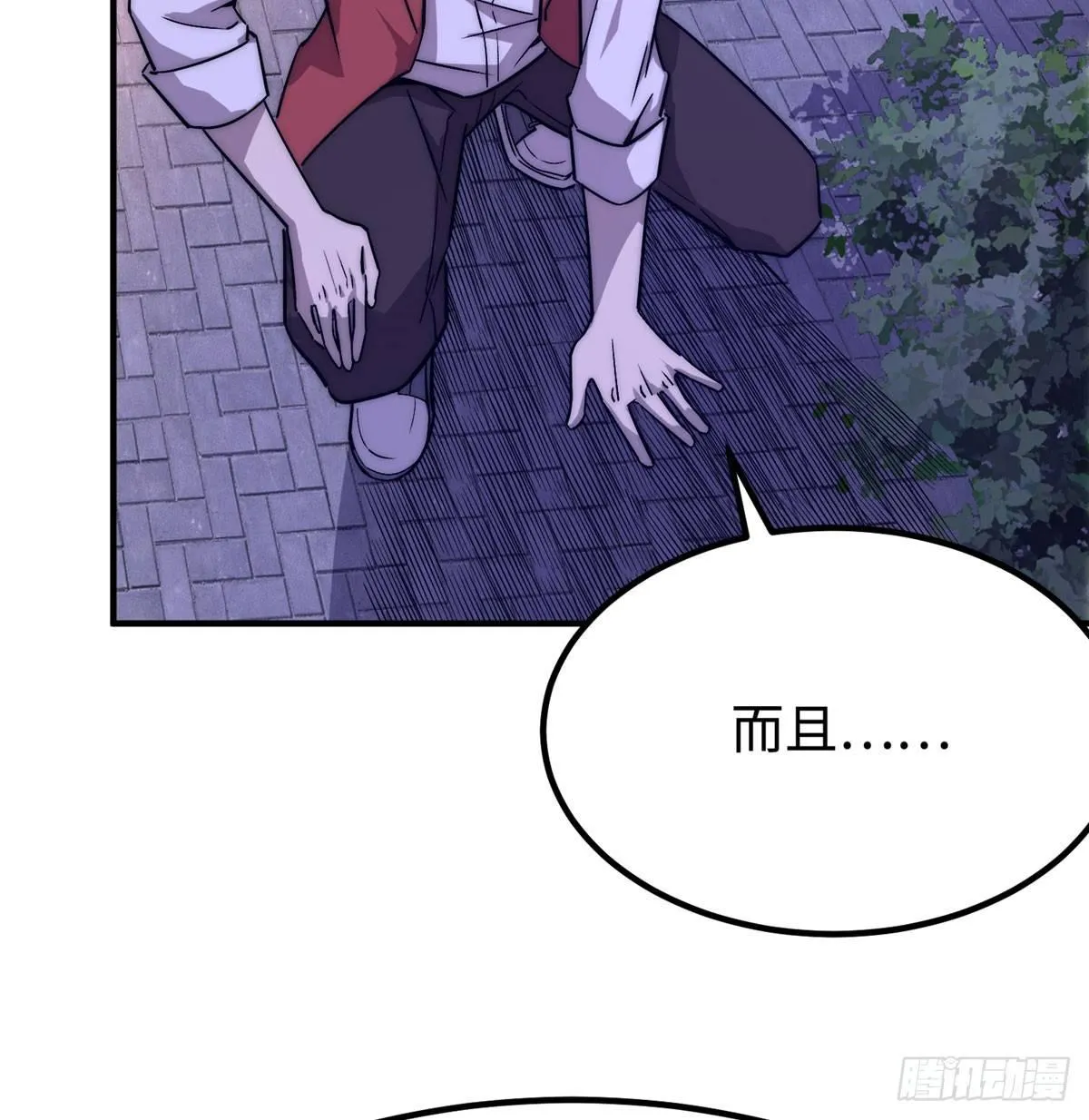 第二话 第25页
