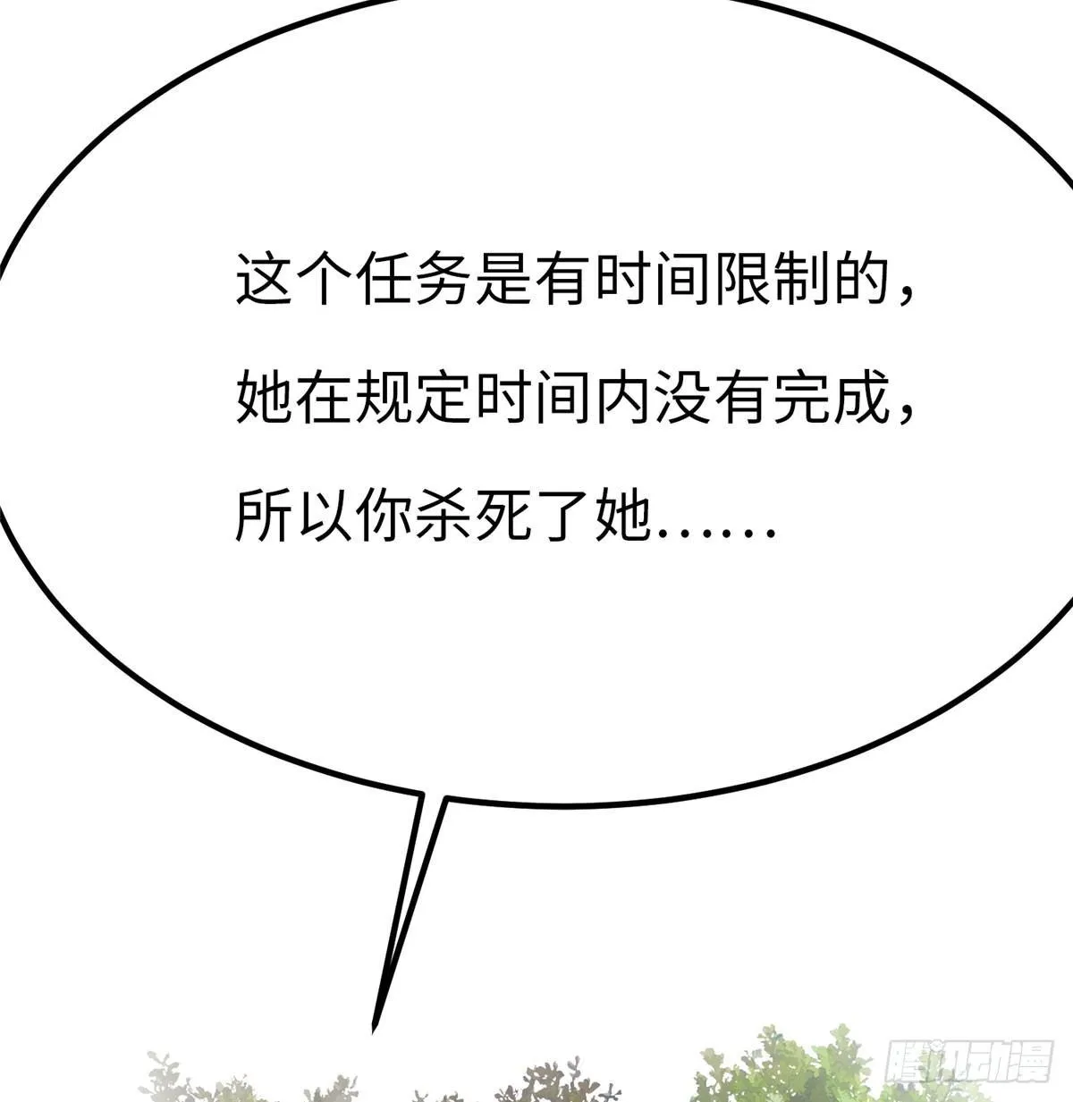 第二话 第26页