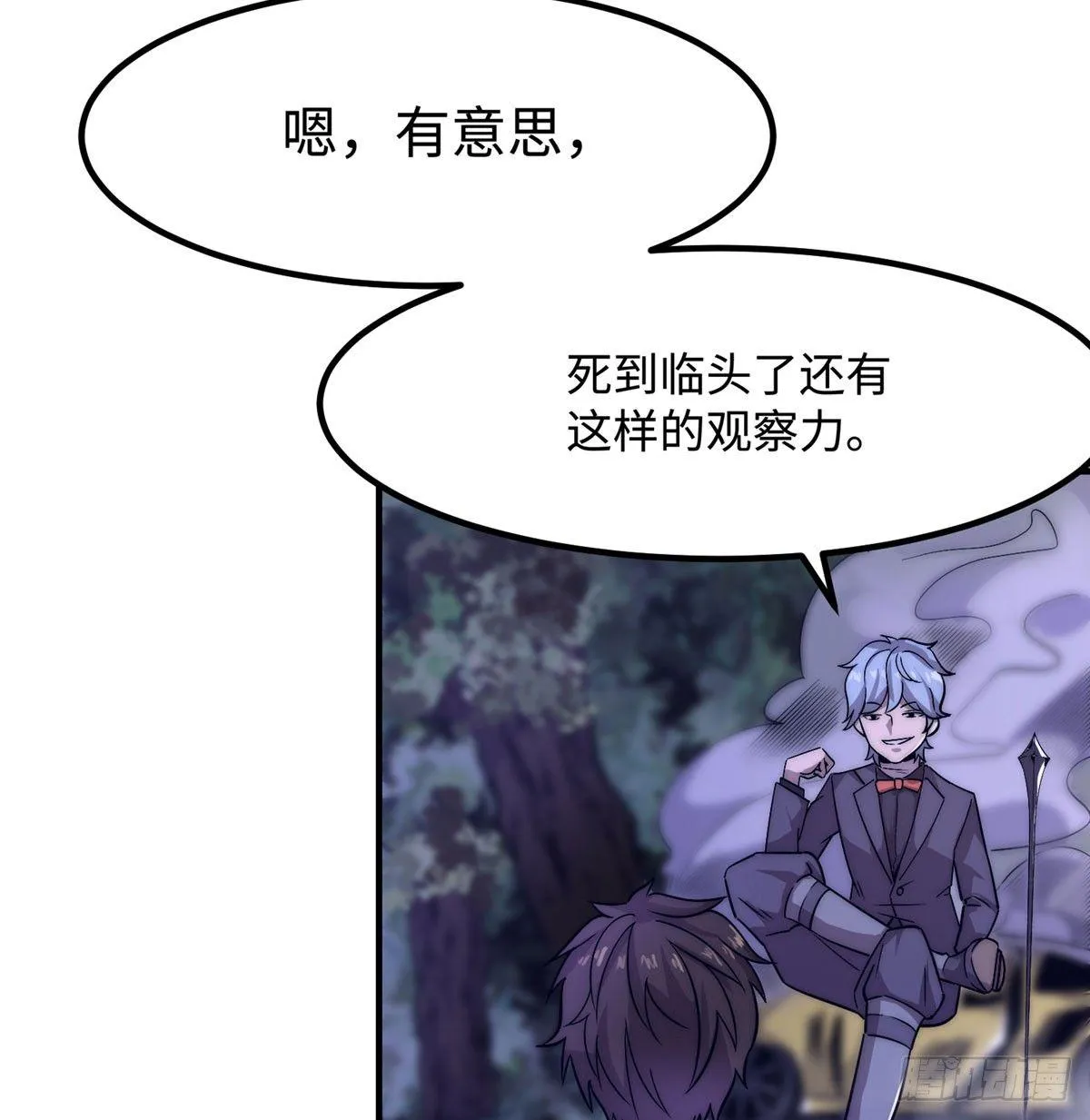 第二话 第28页