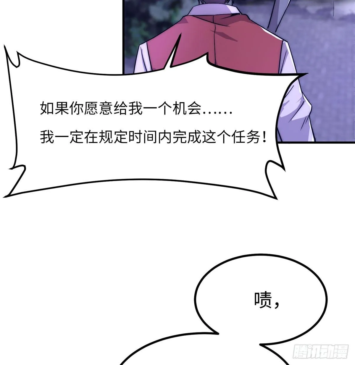 第二话 第29页