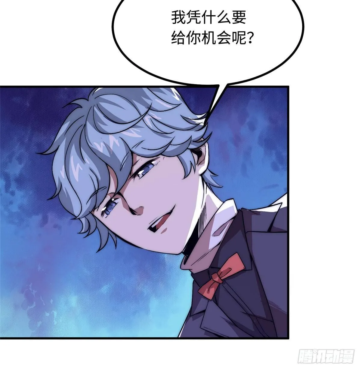 第二话 第30页