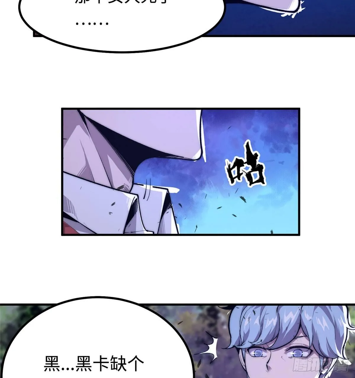 第二话 第32页