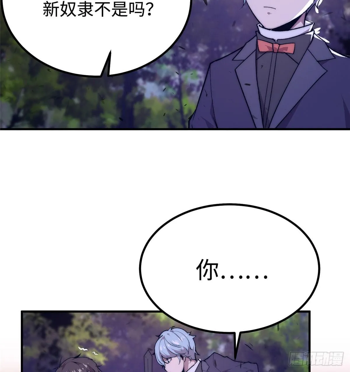 第二话 第33页